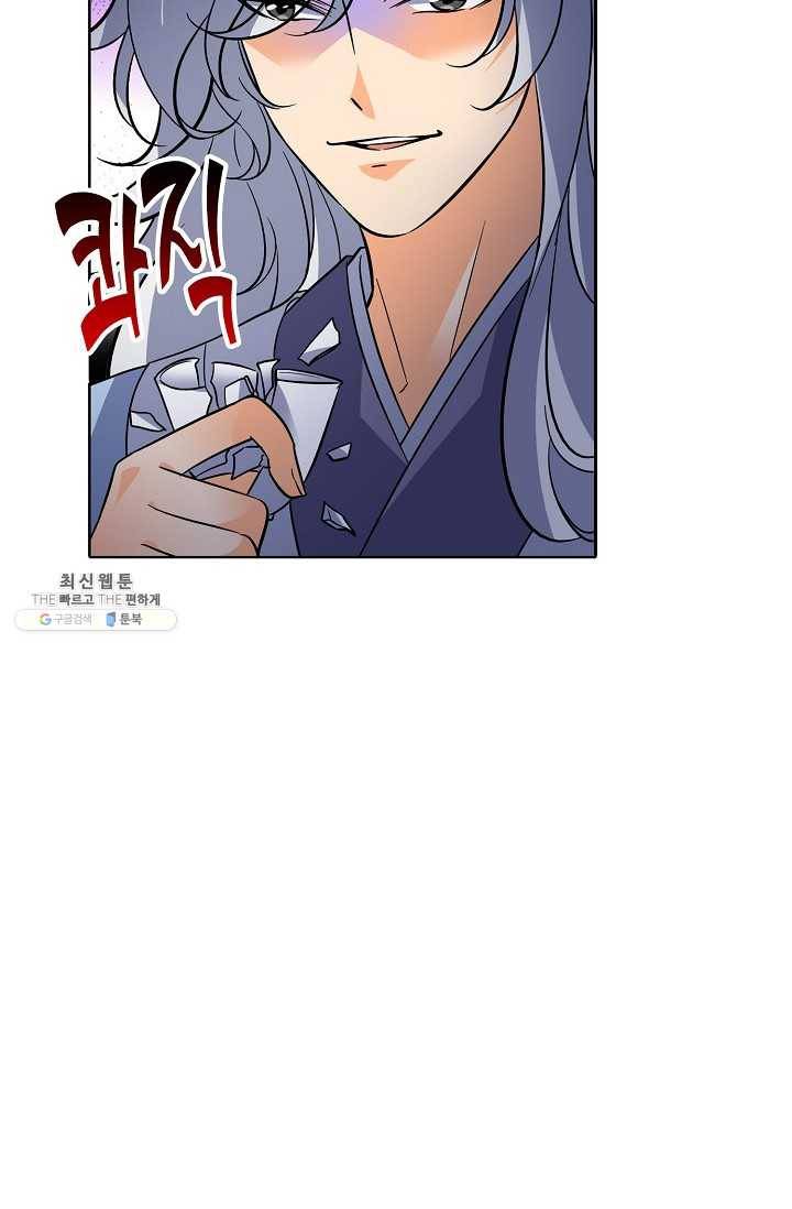 절세반지로 최강 고수 43화 13