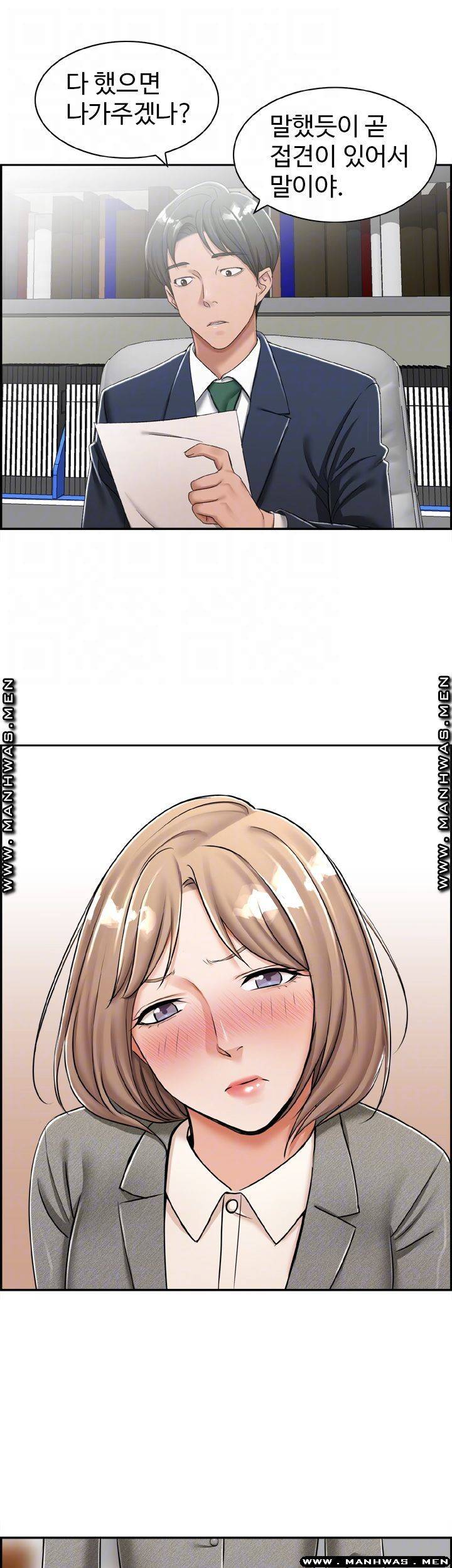 불륜거래 21화 6