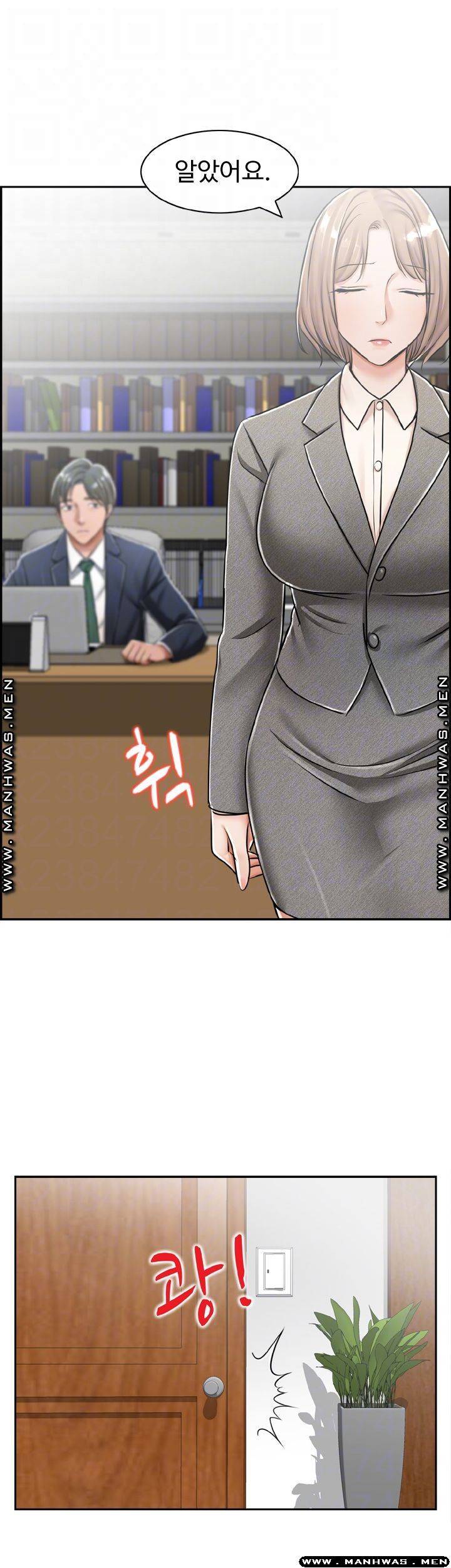 불륜거래 21화 8
