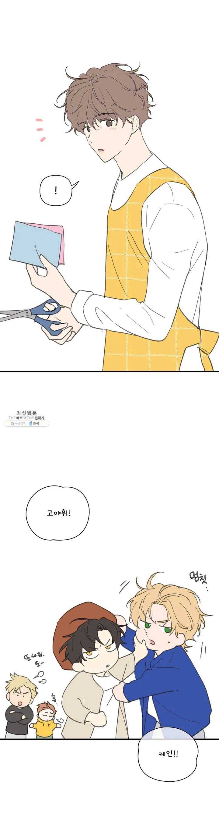 주인의 사정 휴재특별편 2