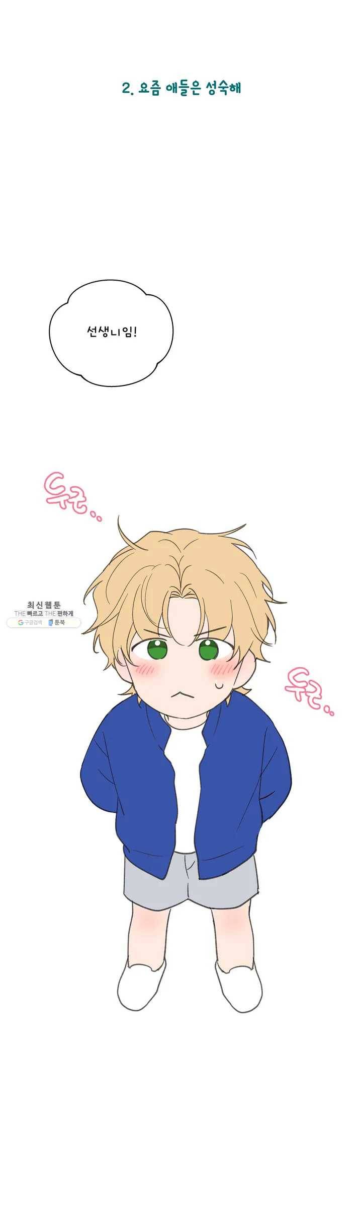 주인의 사정 휴재특별편 4
