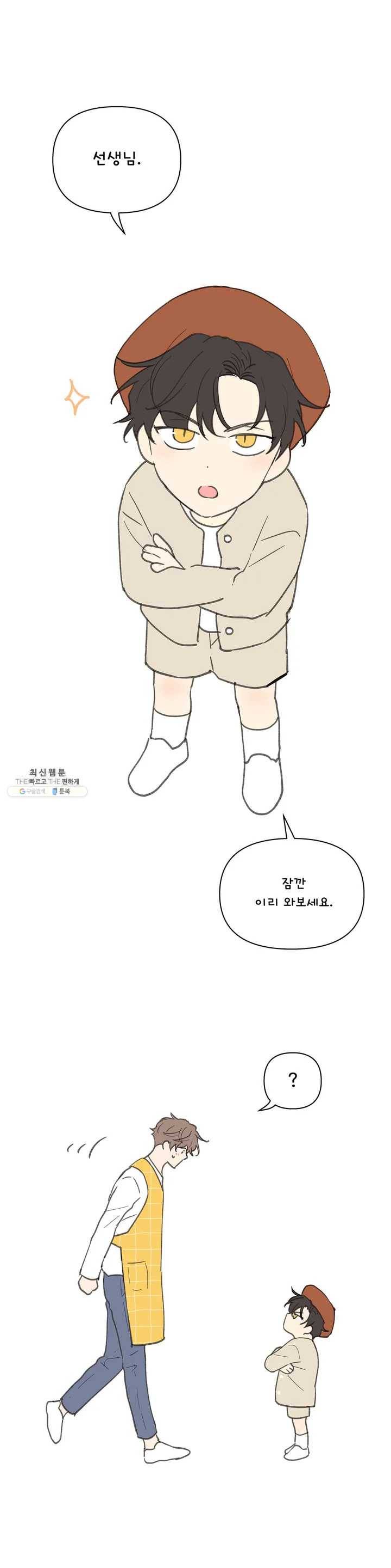 주인의 사정 휴재특별편 7