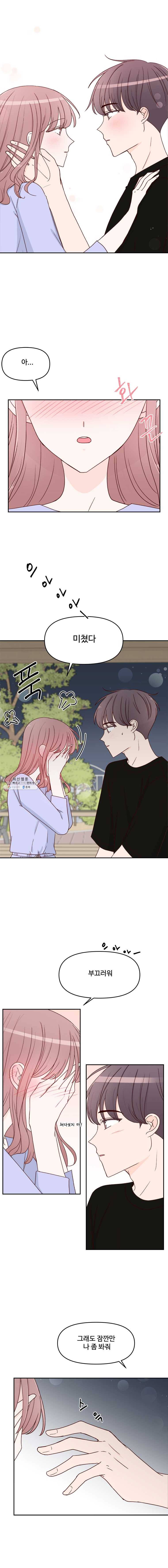 불러줘 내 이름만 43화 2