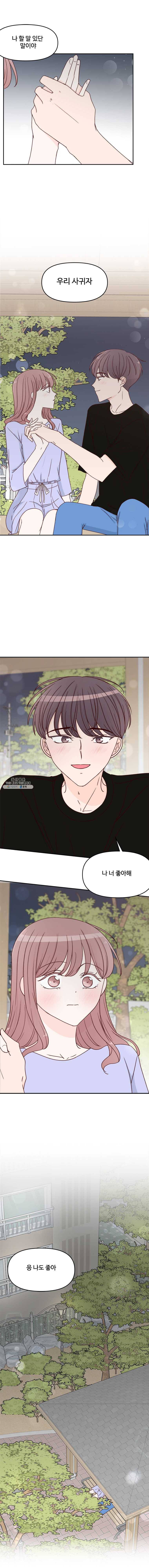 불러줘 내 이름만 43화 3