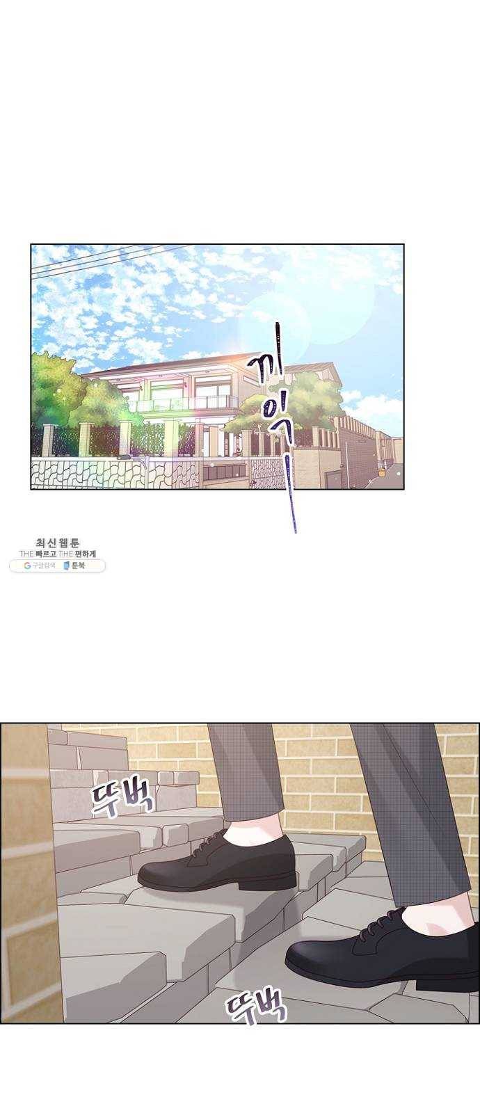 구남친이 내게 반했다 46화 1