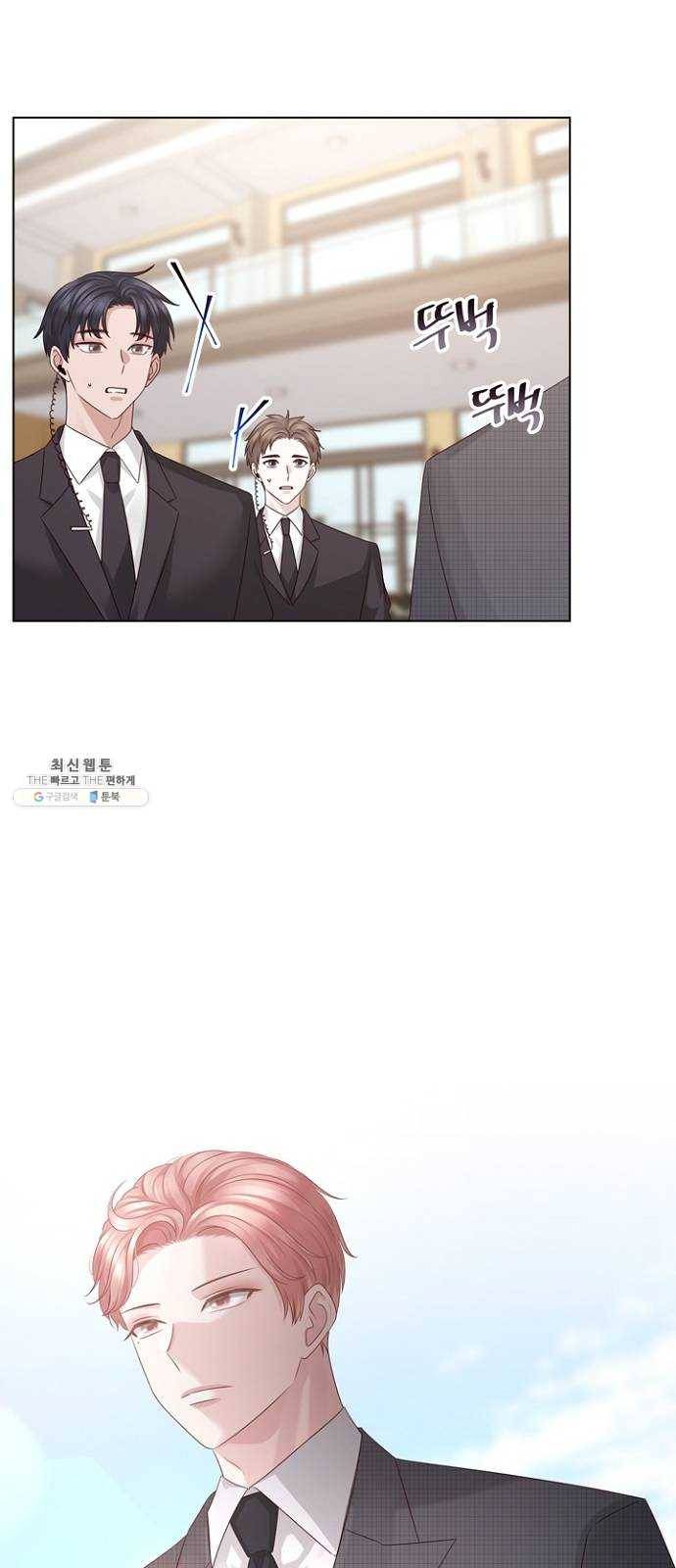 구남친이 내게 반했다 46화 2