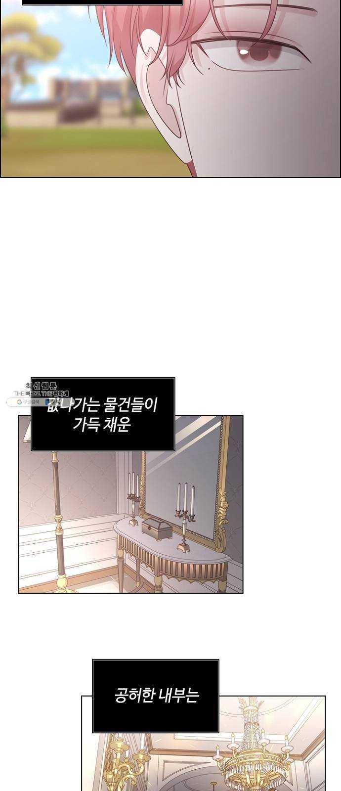 구남친이 내게 반했다 46화 6