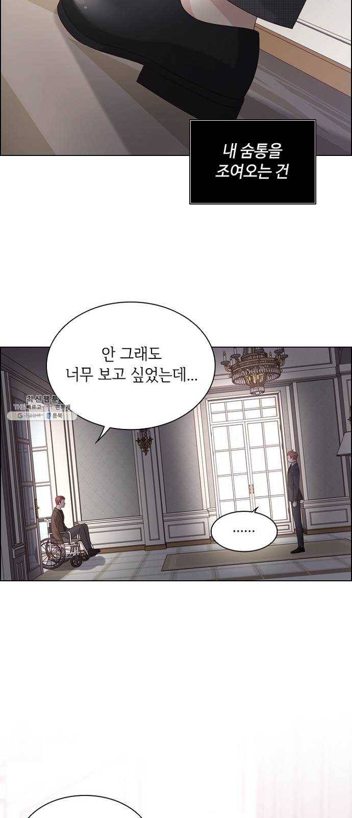 구남친이 내게 반했다 46화 9