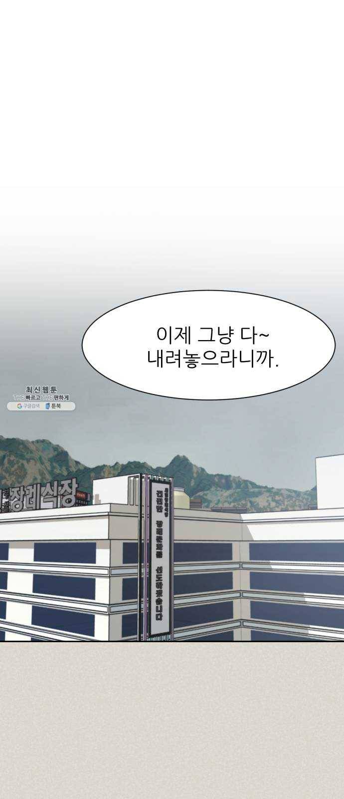 방과후 선녀 21화 1