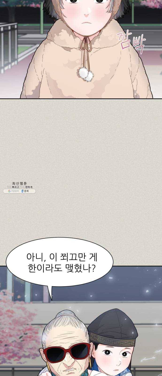 방과후 선녀 21화 3