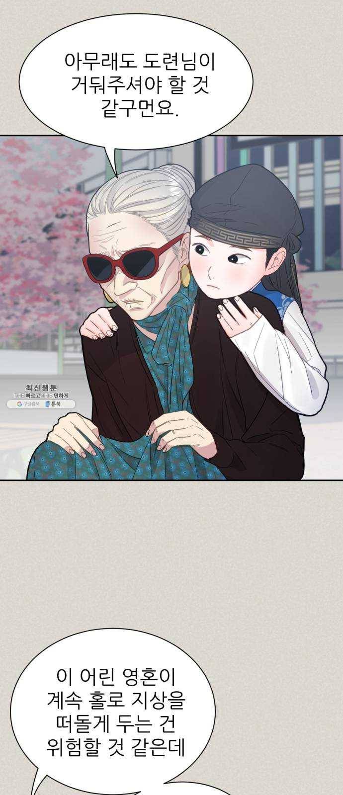 방과후 선녀 21화 7