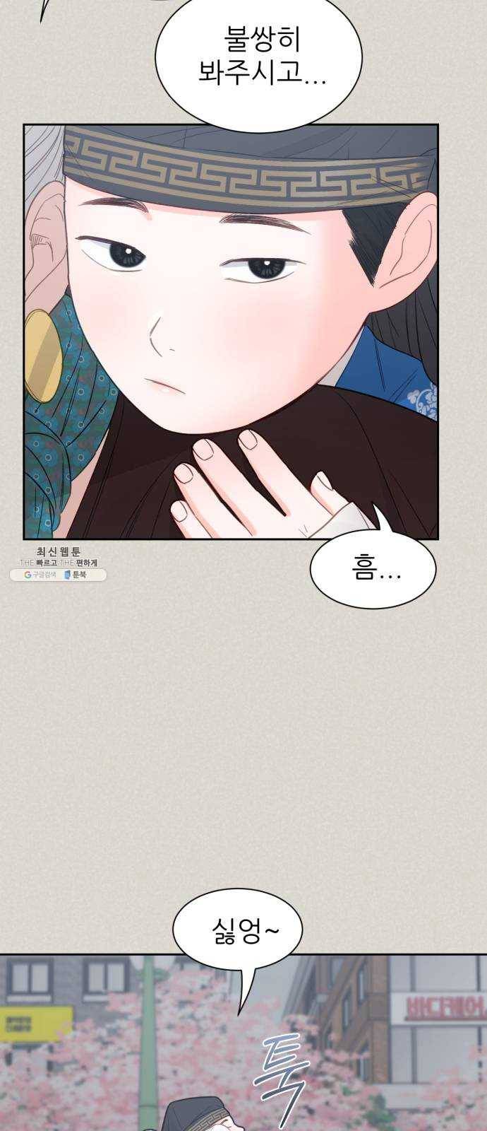 방과후 선녀 21화 8