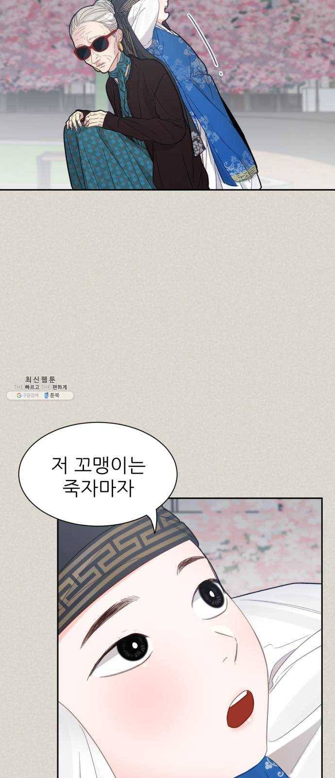 방과후 선녀 21화 9