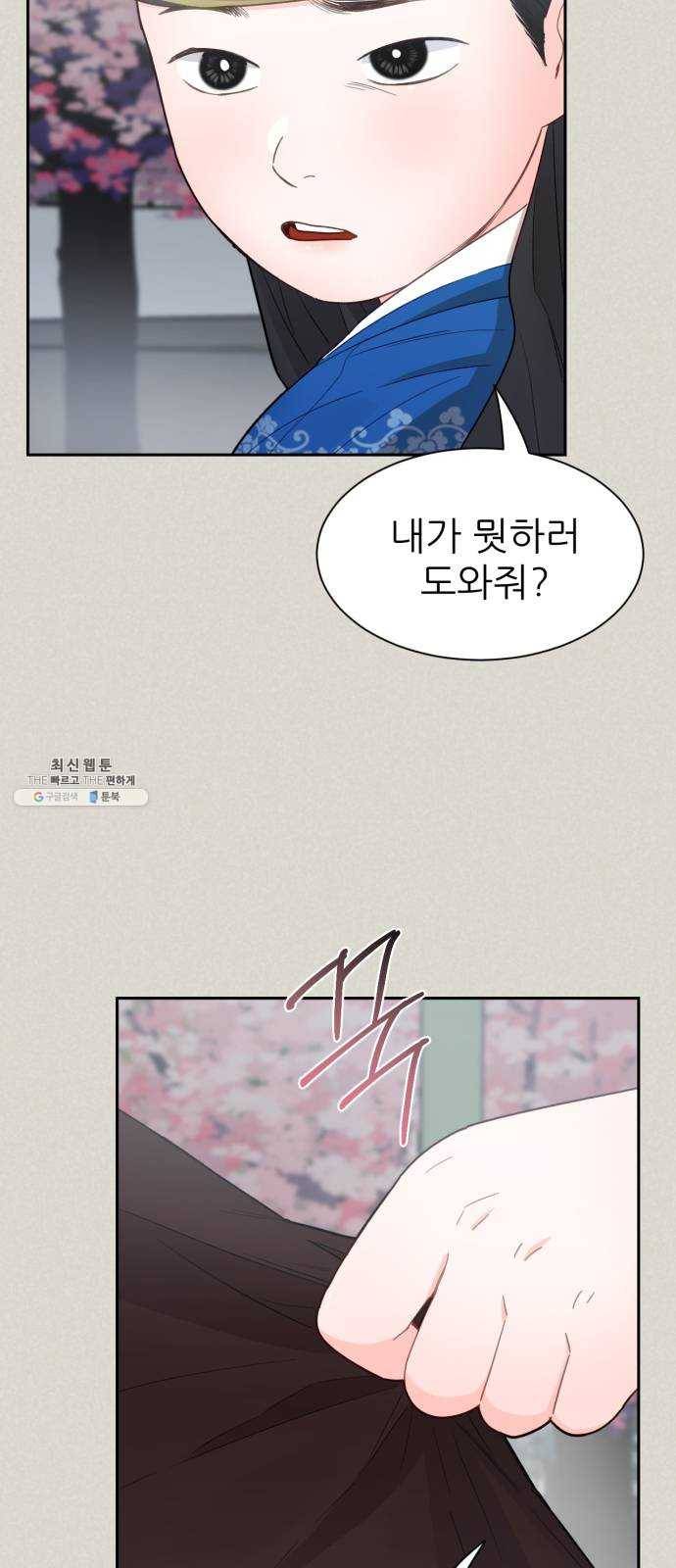 방과후 선녀 21화 12