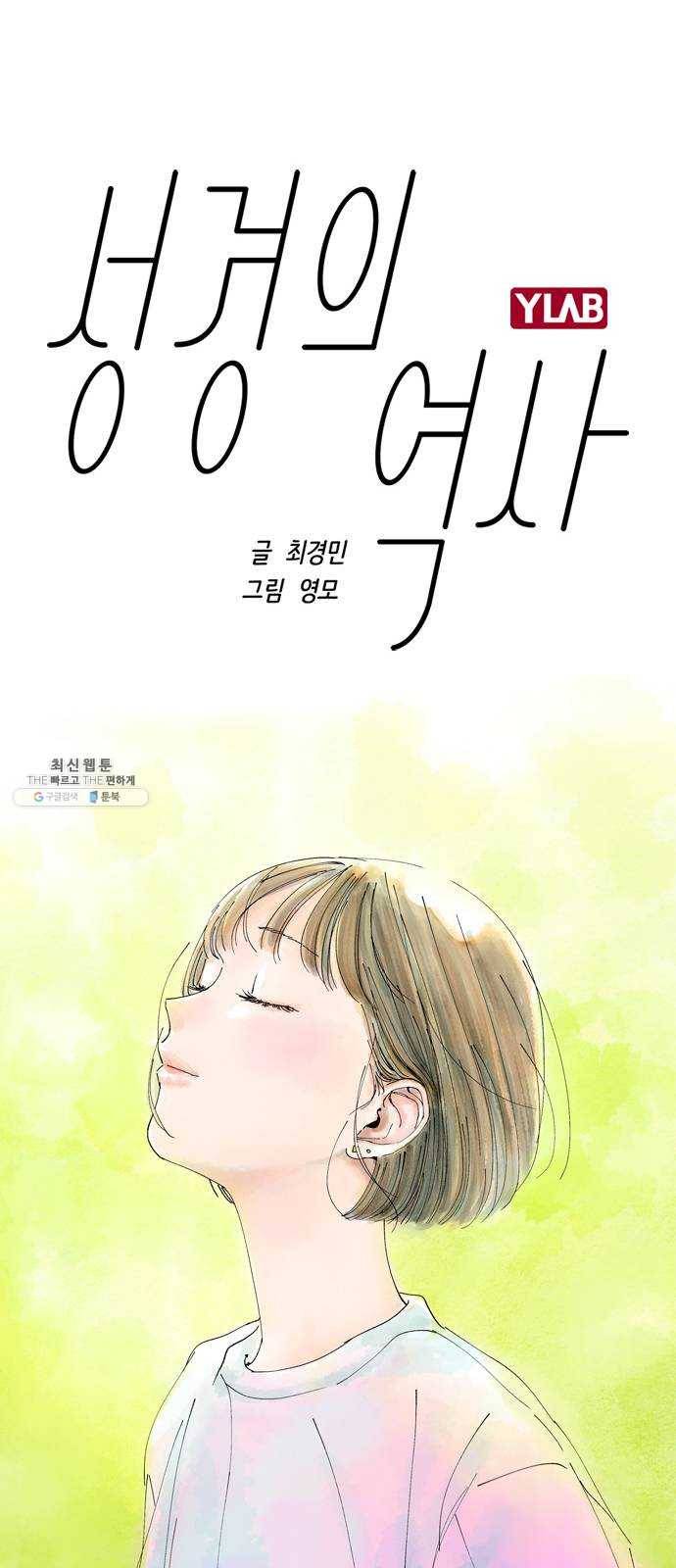 성경의 역사 36화 1