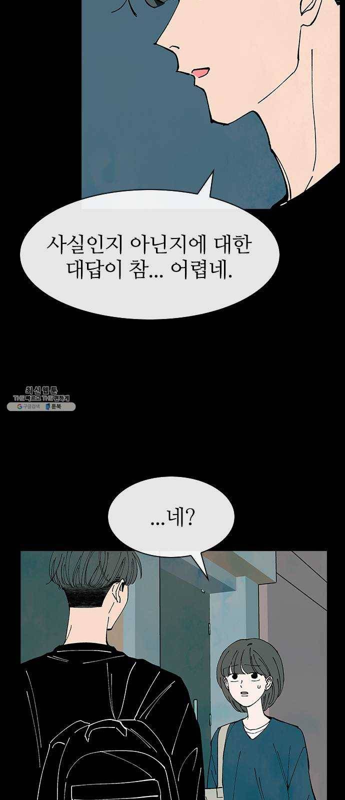 성경의 역사 36화 6