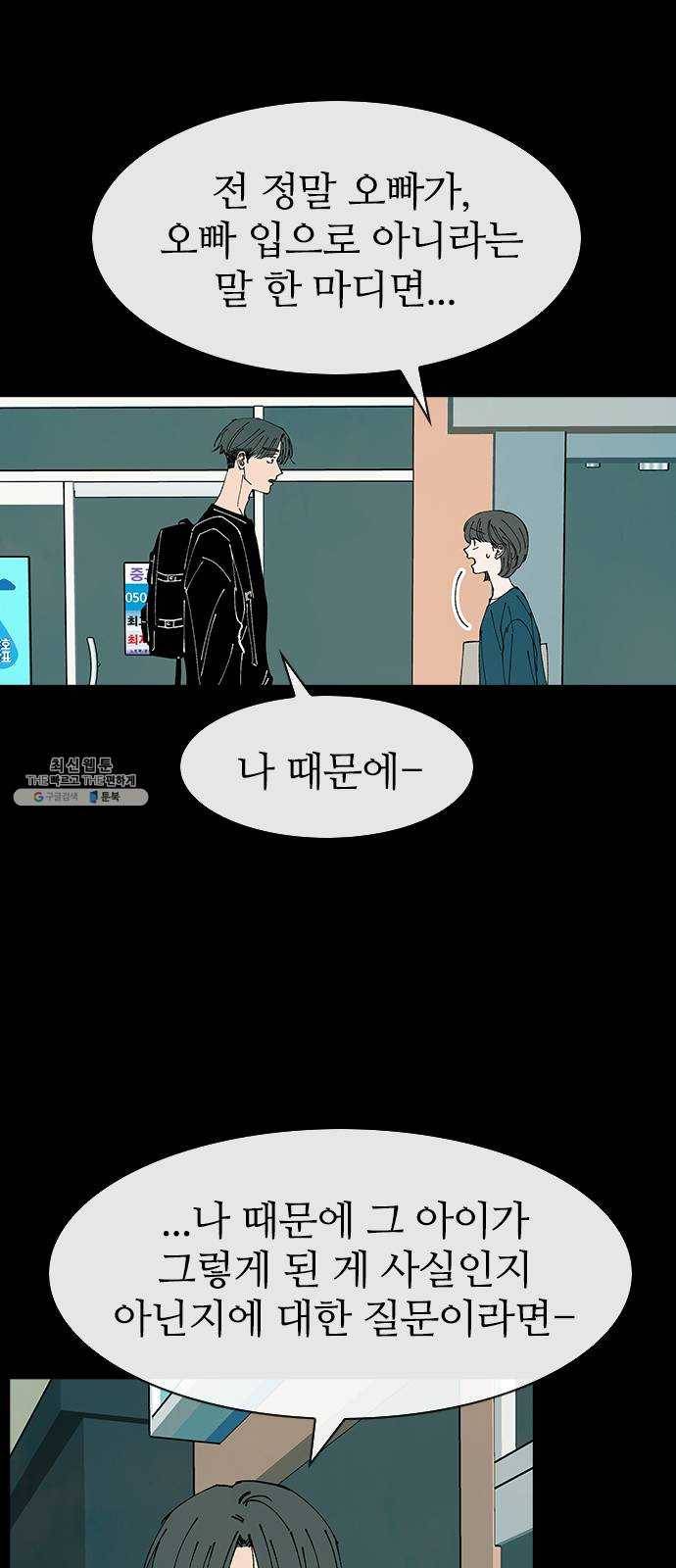 성경의 역사 36화 8