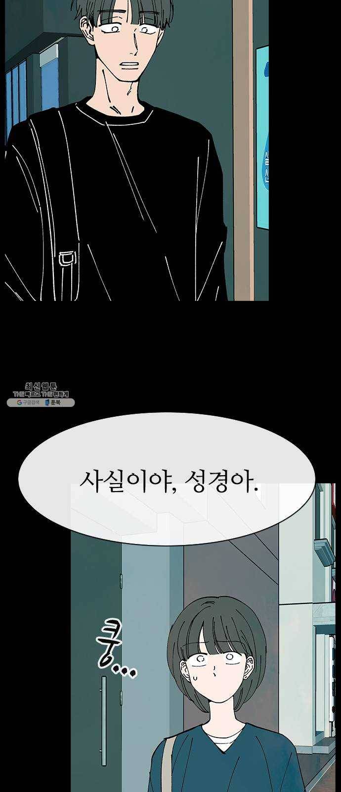 성경의 역사 36화 9