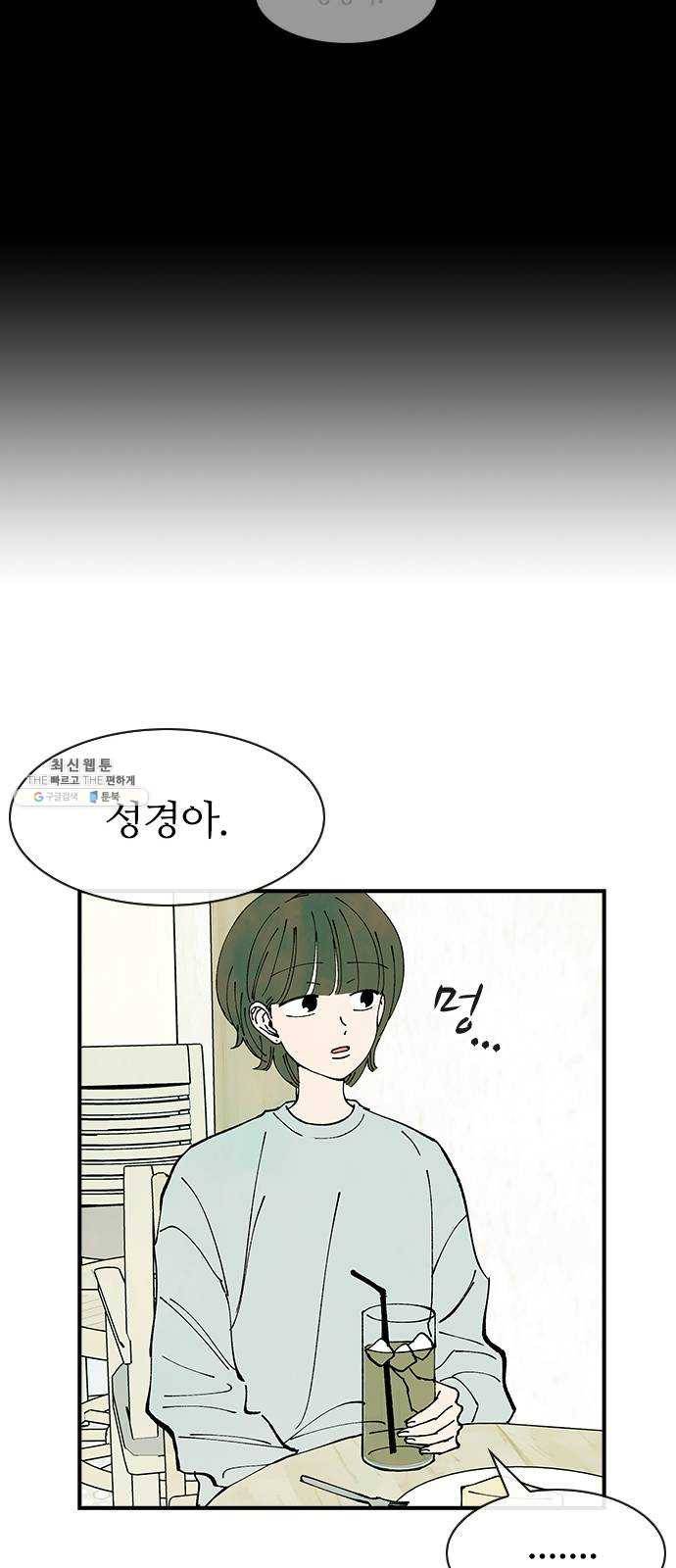성경의 역사 36화 11