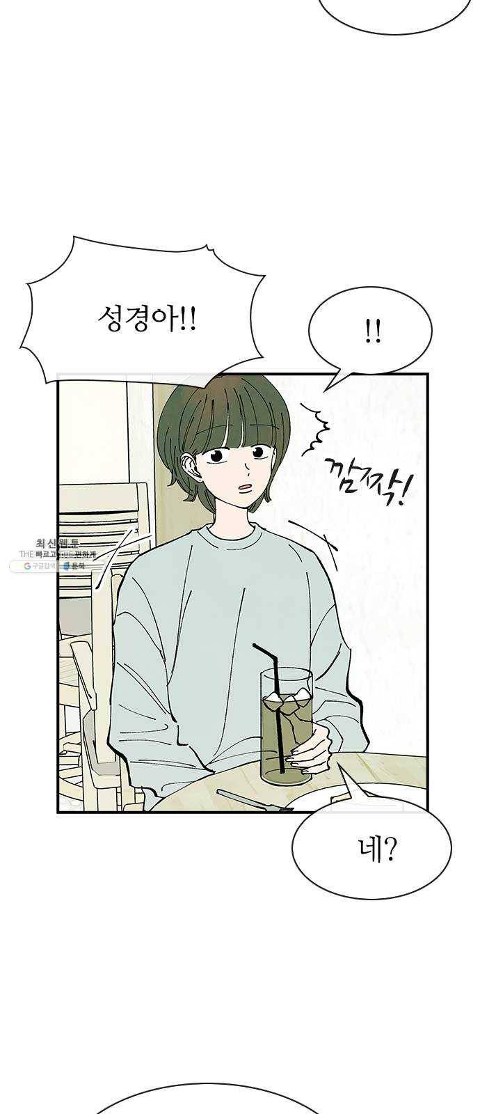 성경의 역사 36화 12