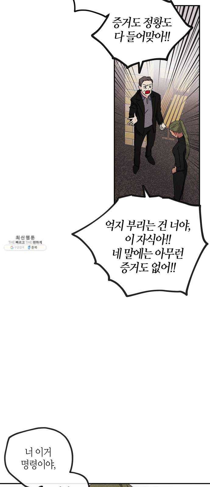 진짜 정말 맹세코 좋아해 32화 13