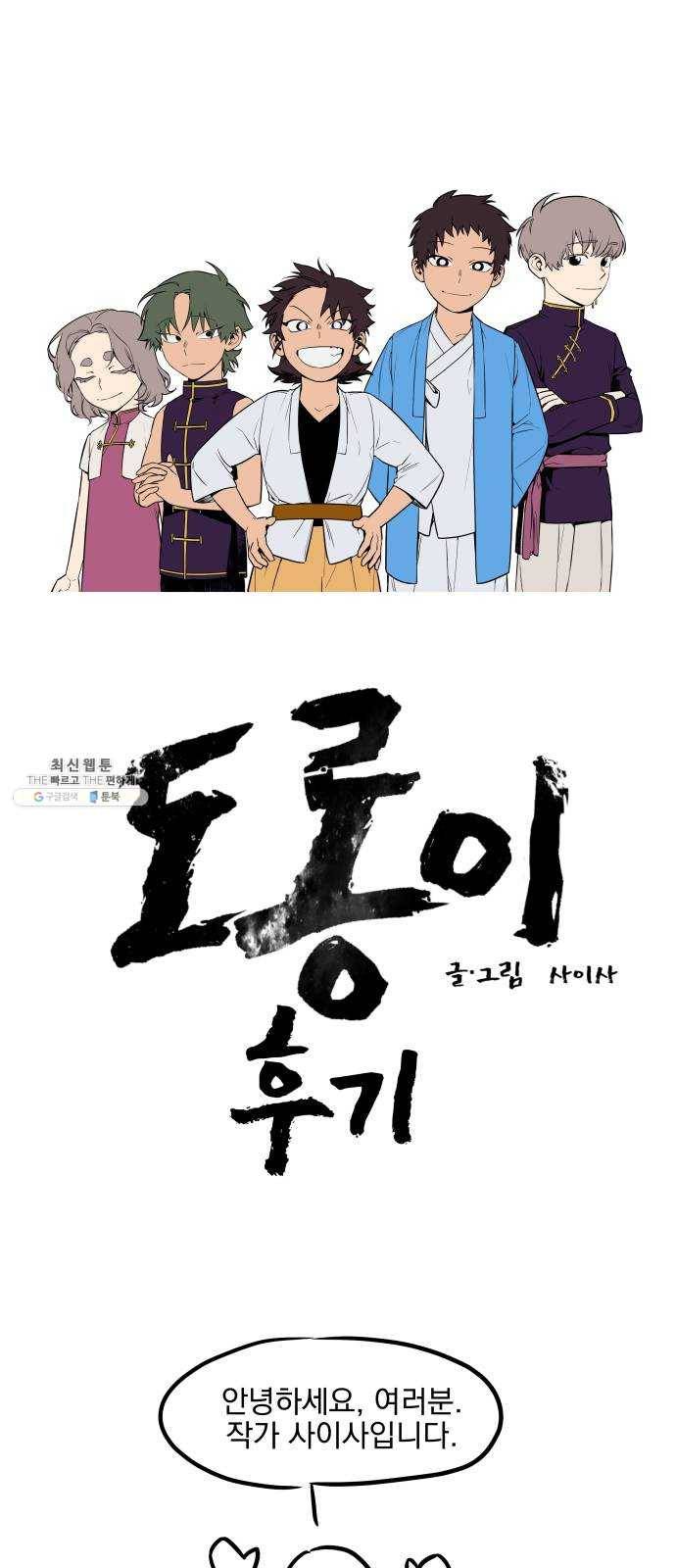 도롱이 후기 1