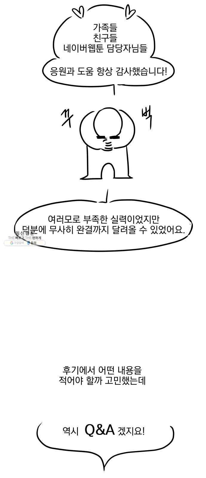 도롱이 후기 3