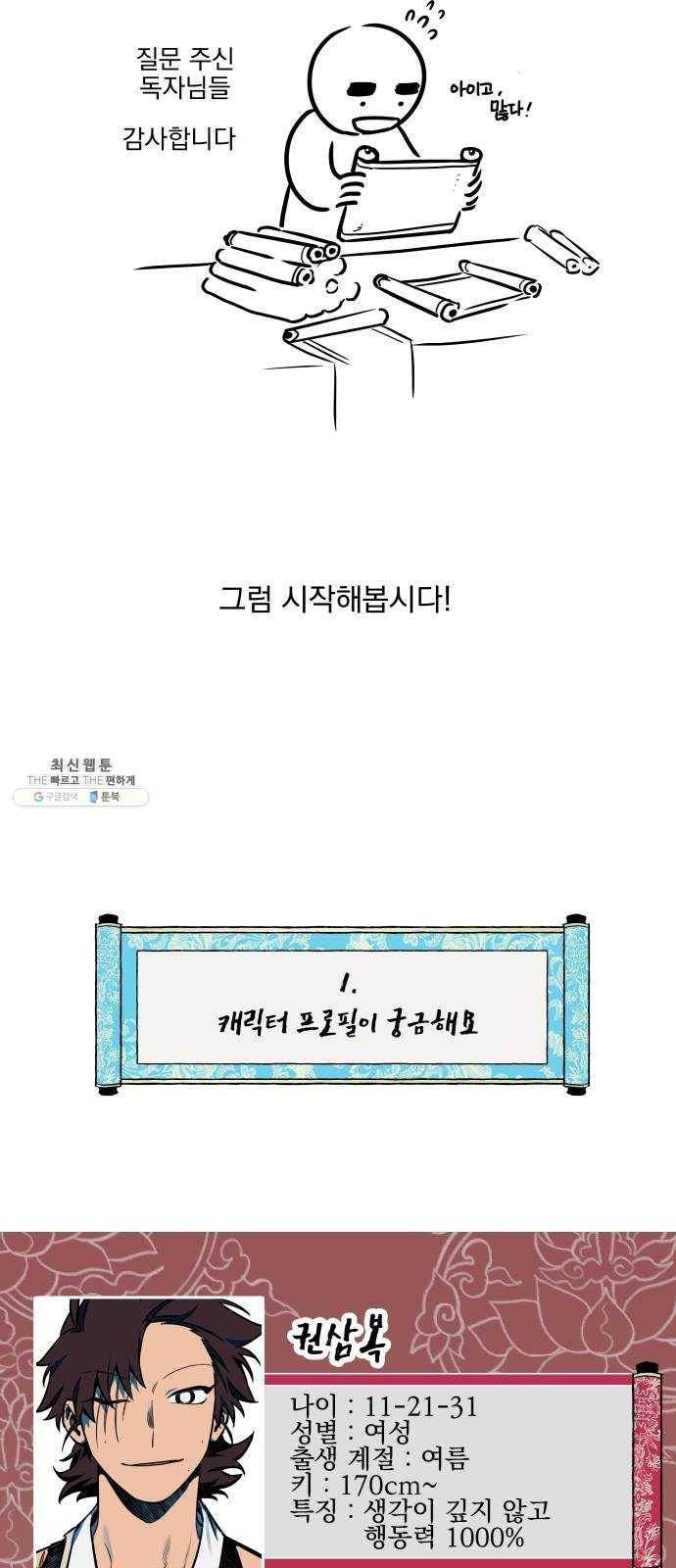 도롱이 후기 4