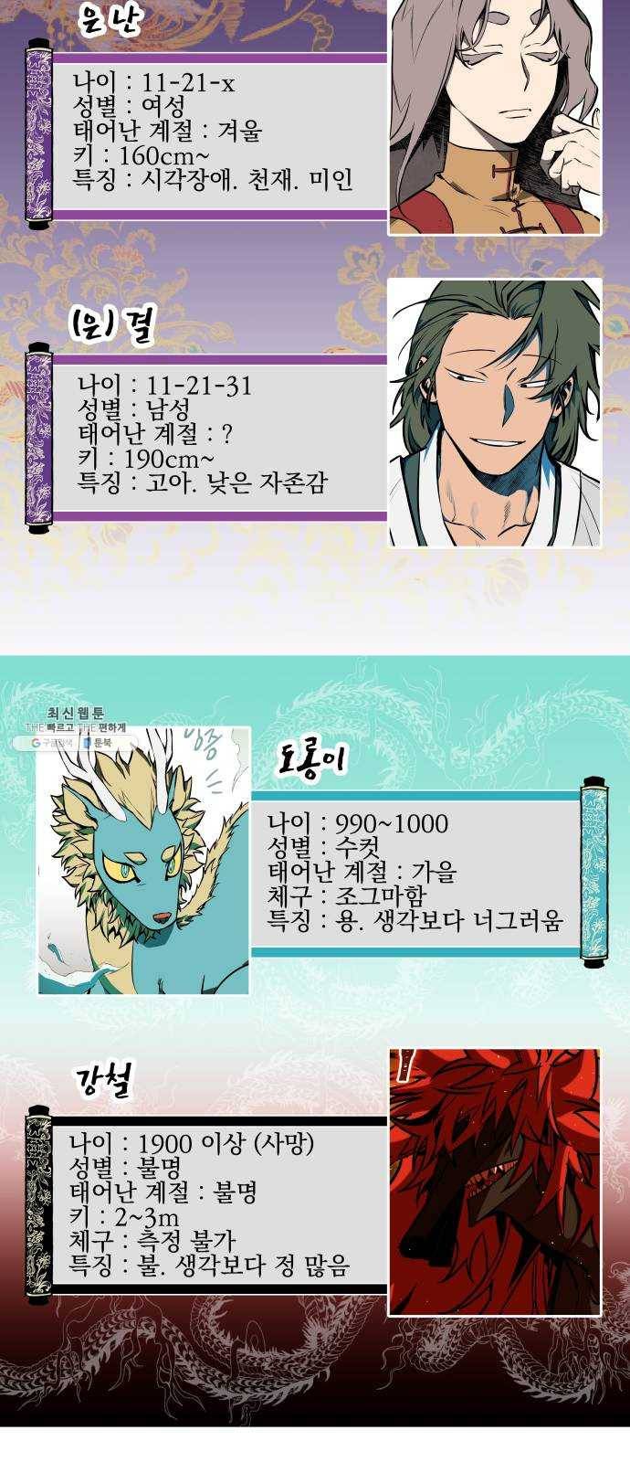 도롱이 후기 6