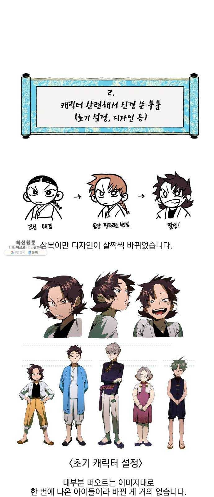 도롱이 후기 7
