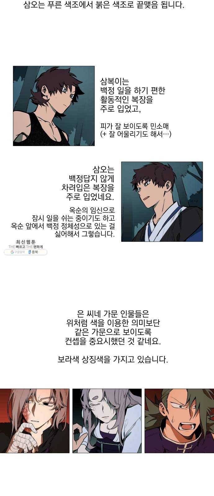 도롱이 후기 9