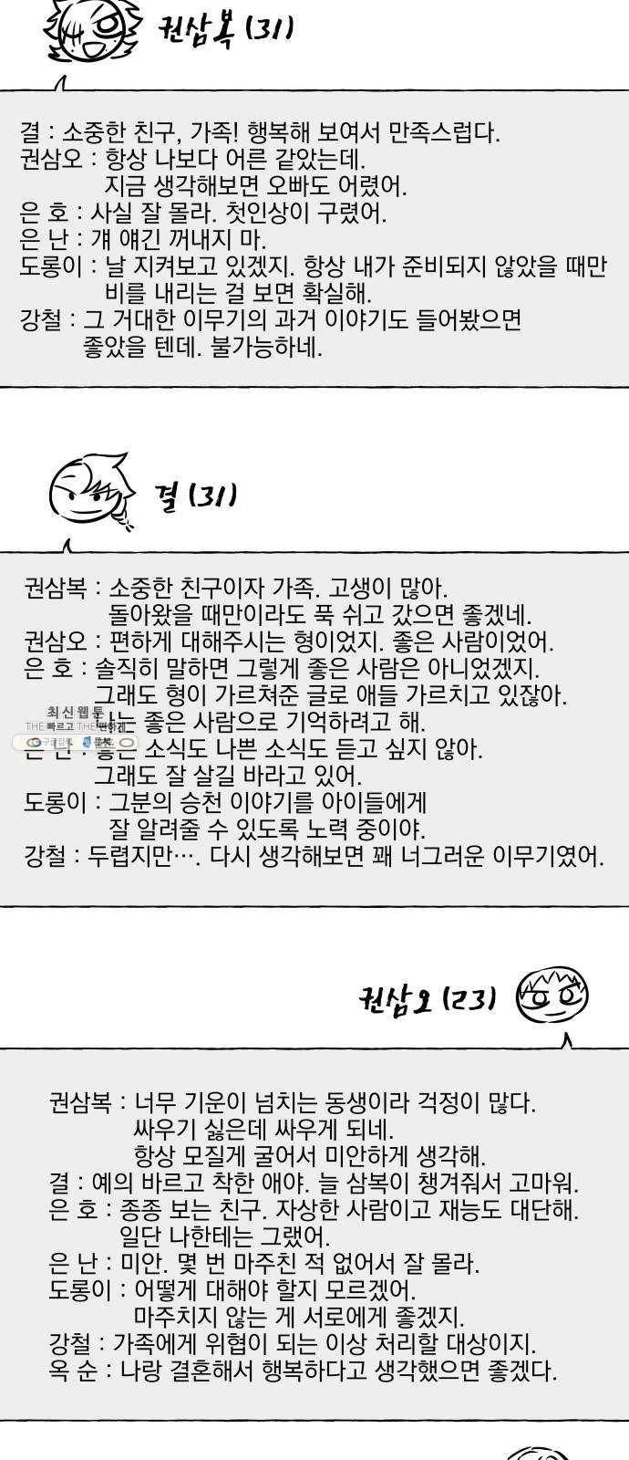도롱이 후기 11