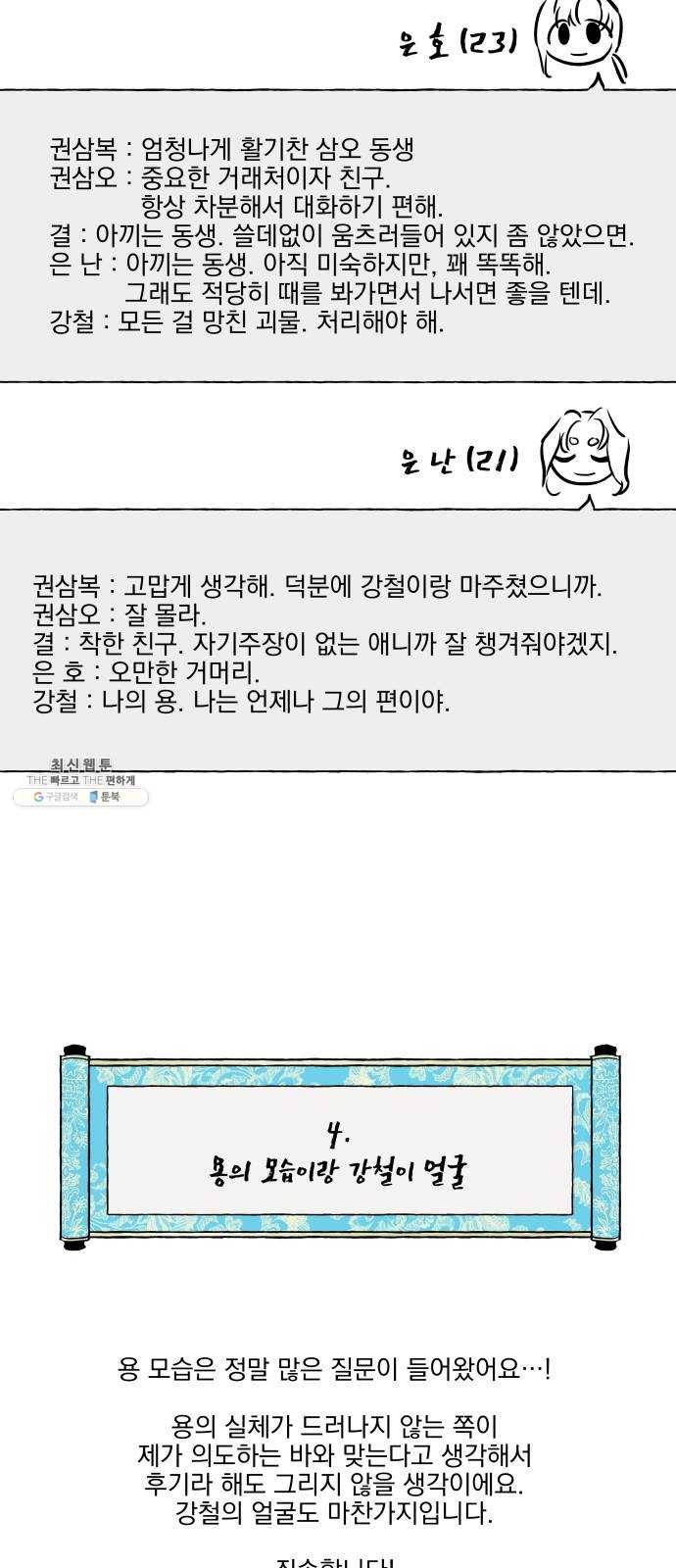 도롱이 후기 12
