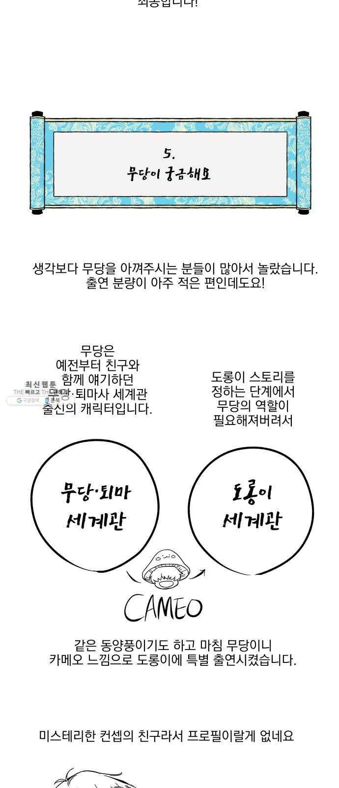 도롱이 후기 13