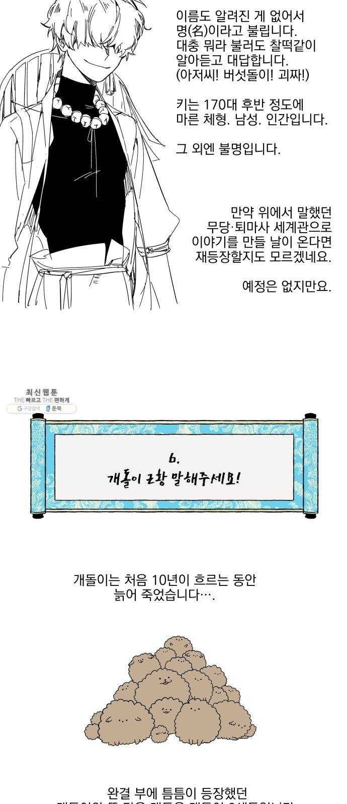 도롱이 후기 14