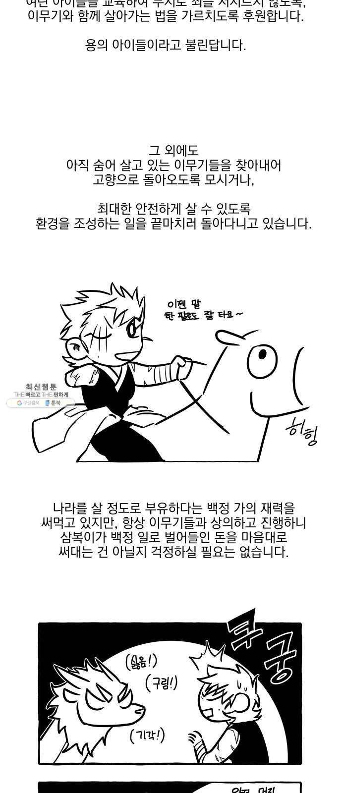도롱이 후기 16