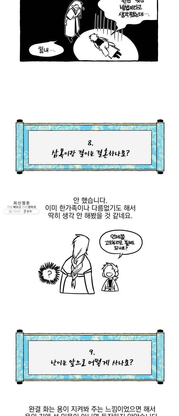 도롱이 후기 17