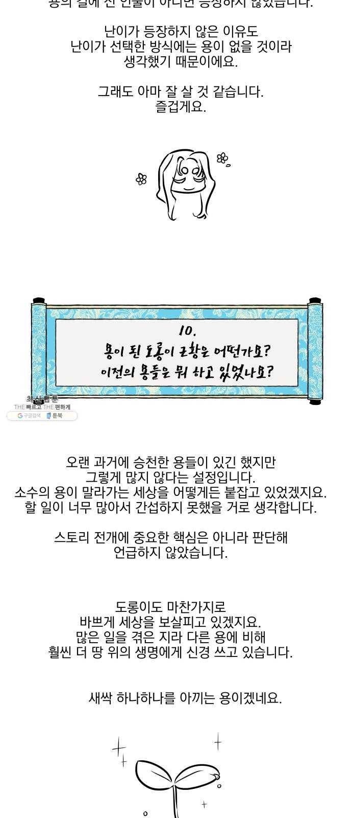 도롱이 후기 18
