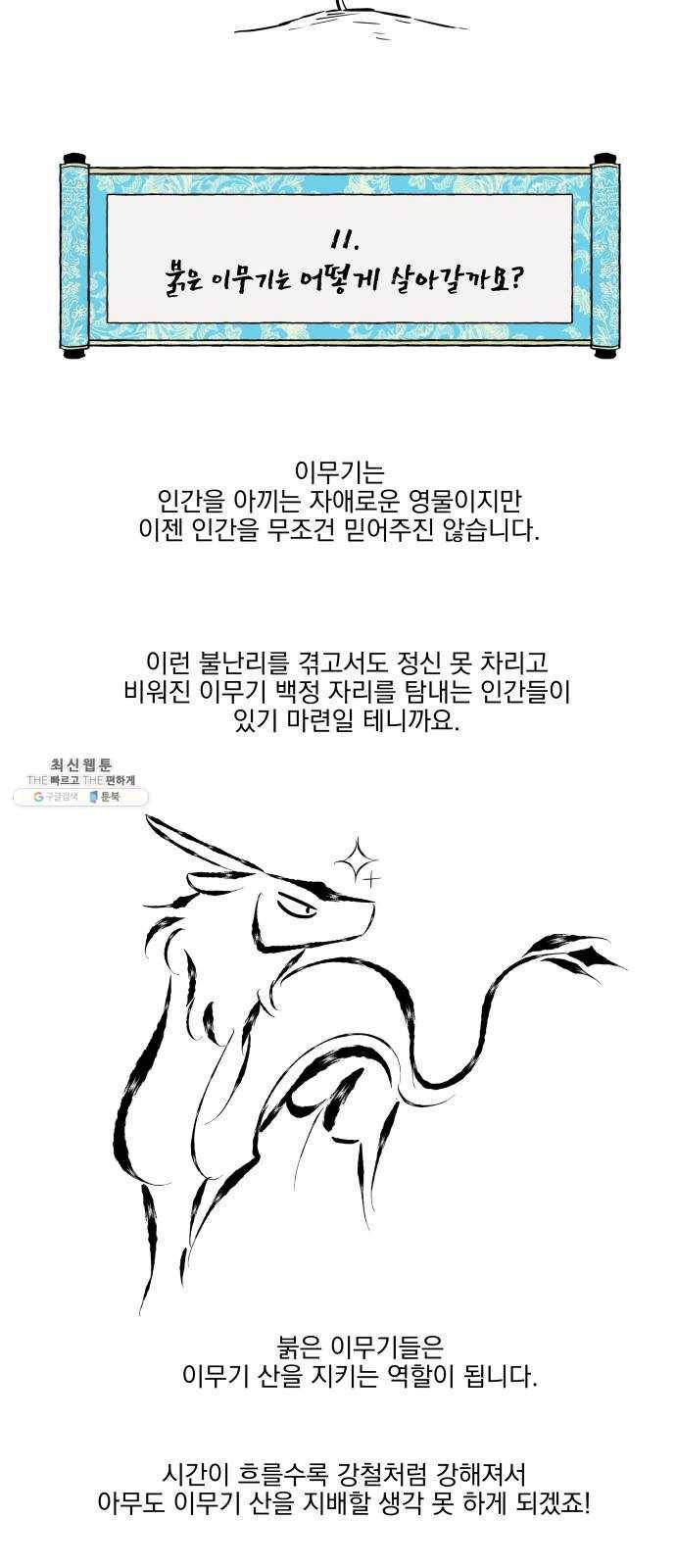 도롱이 후기 19