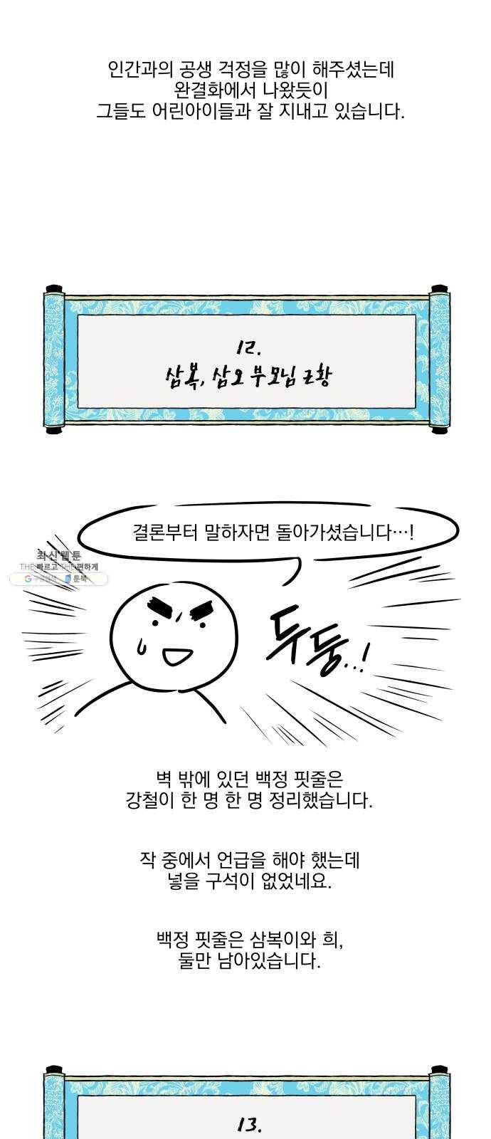도롱이 후기 20