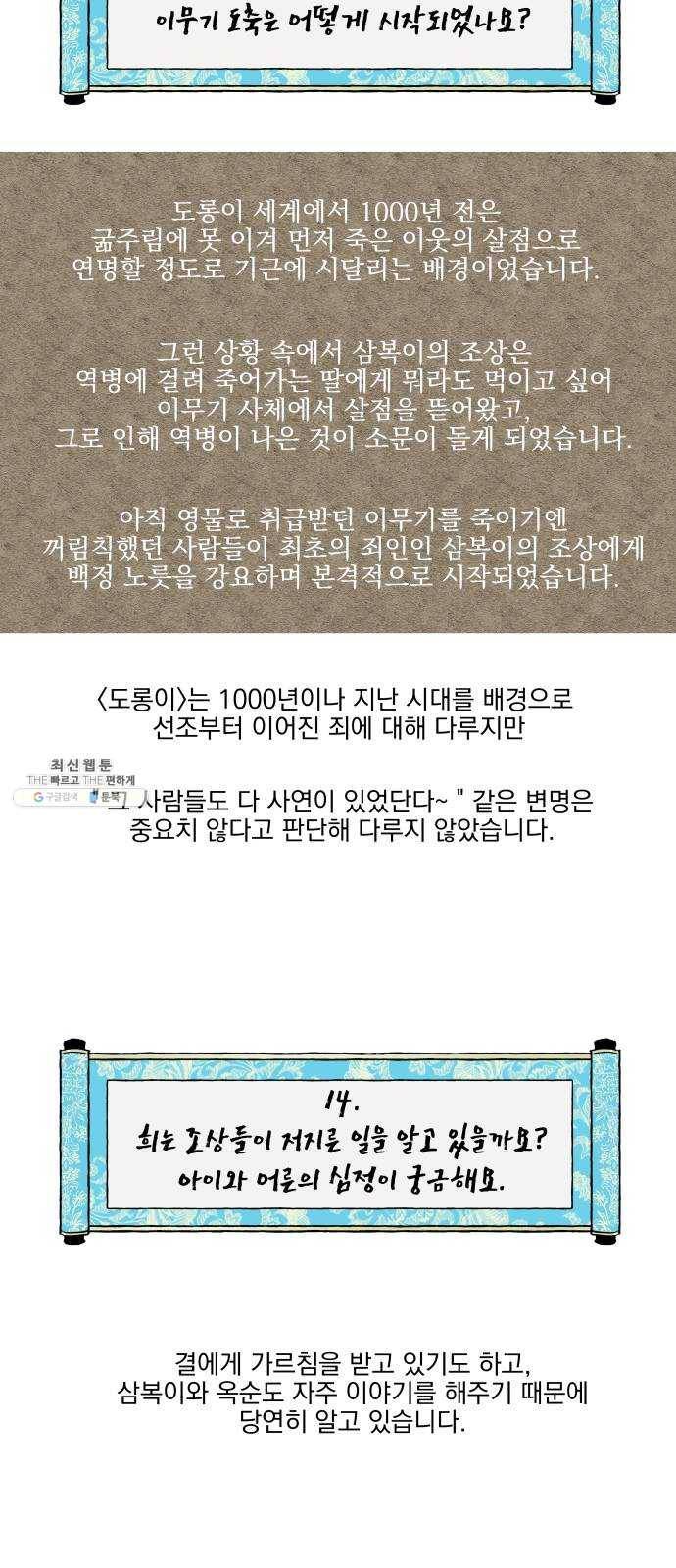 도롱이 후기 21