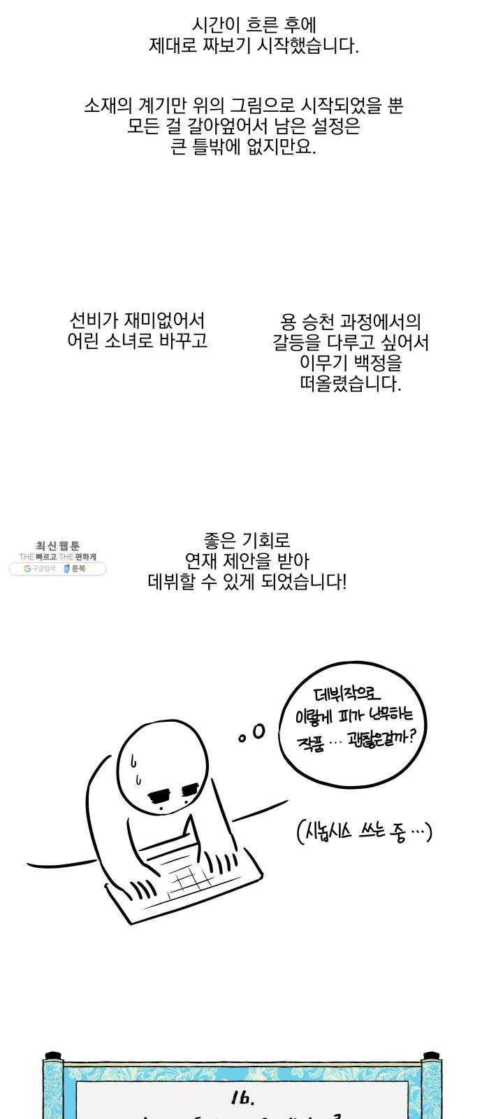 도롱이 후기 25