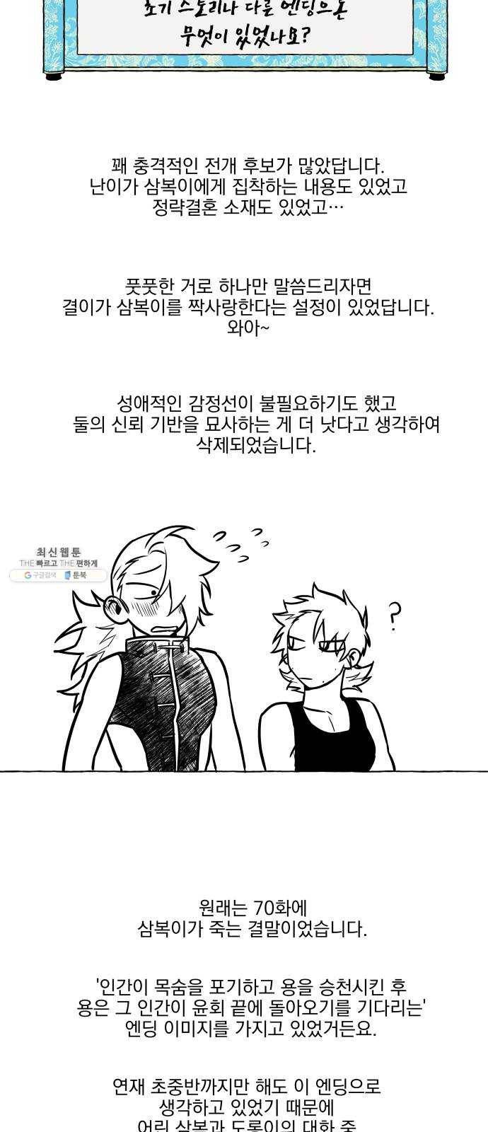 도롱이 후기 26