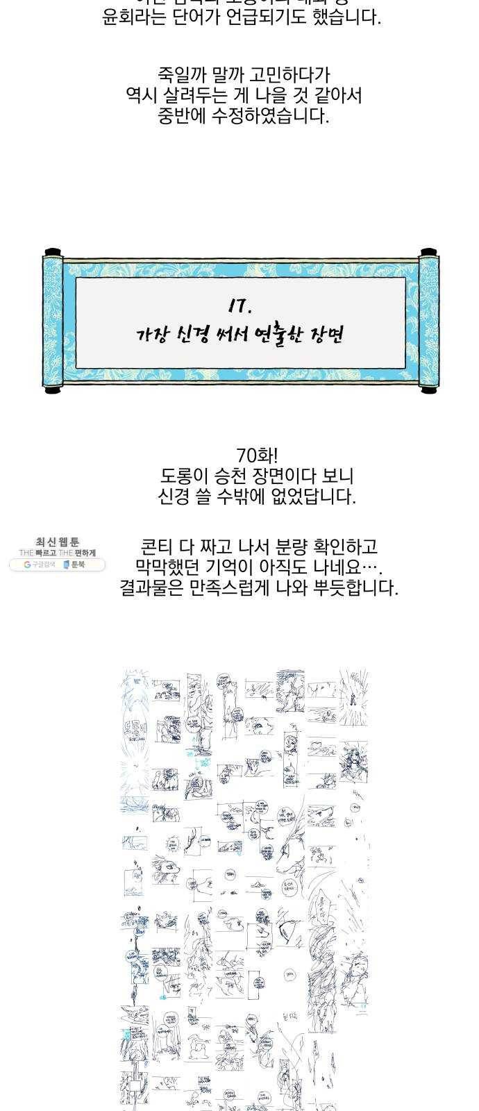 도롱이 후기 27