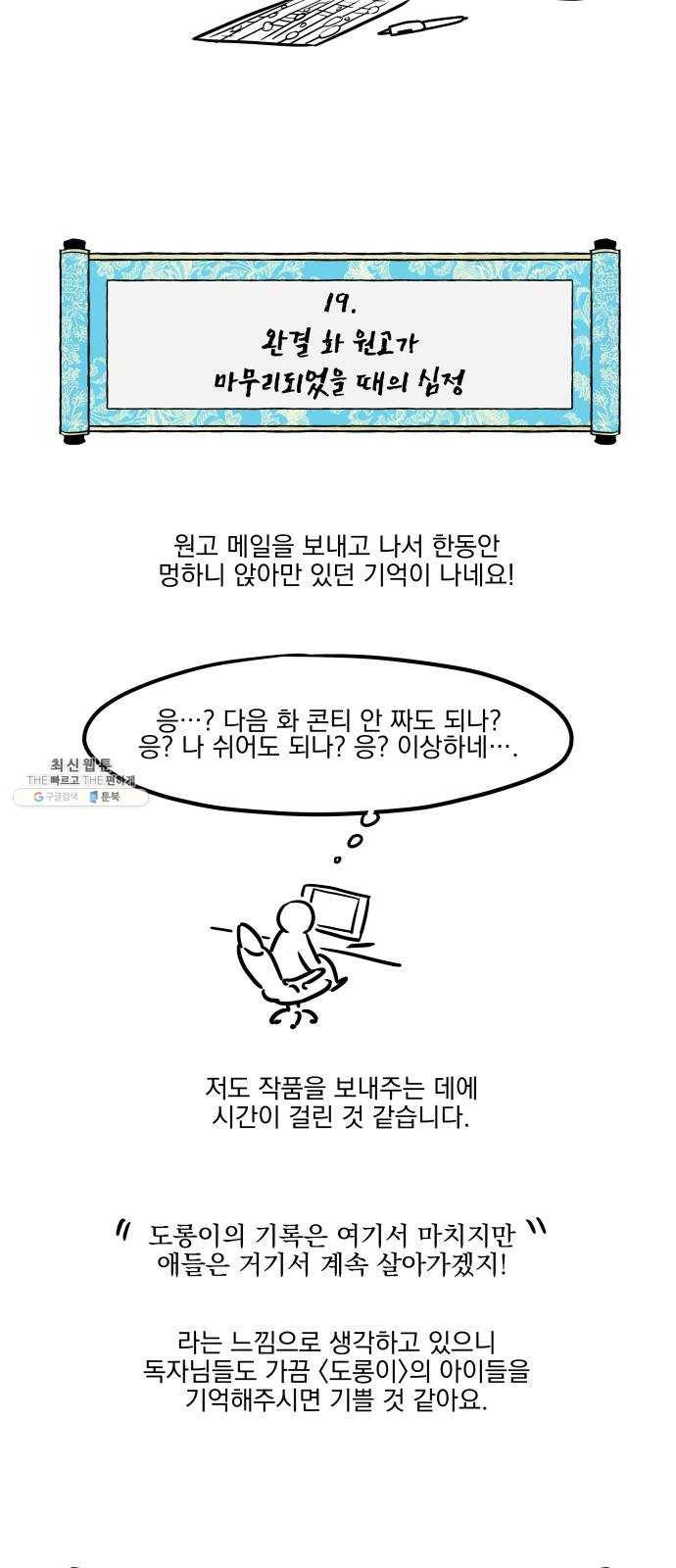 도롱이 후기 29