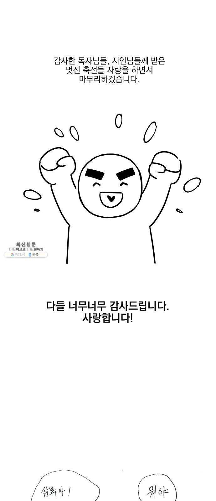 도롱이 후기 31
