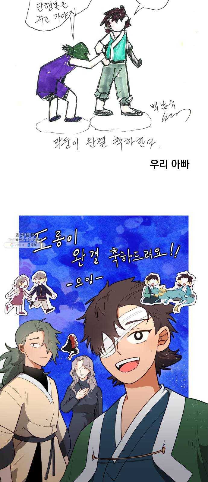 도롱이 후기 32