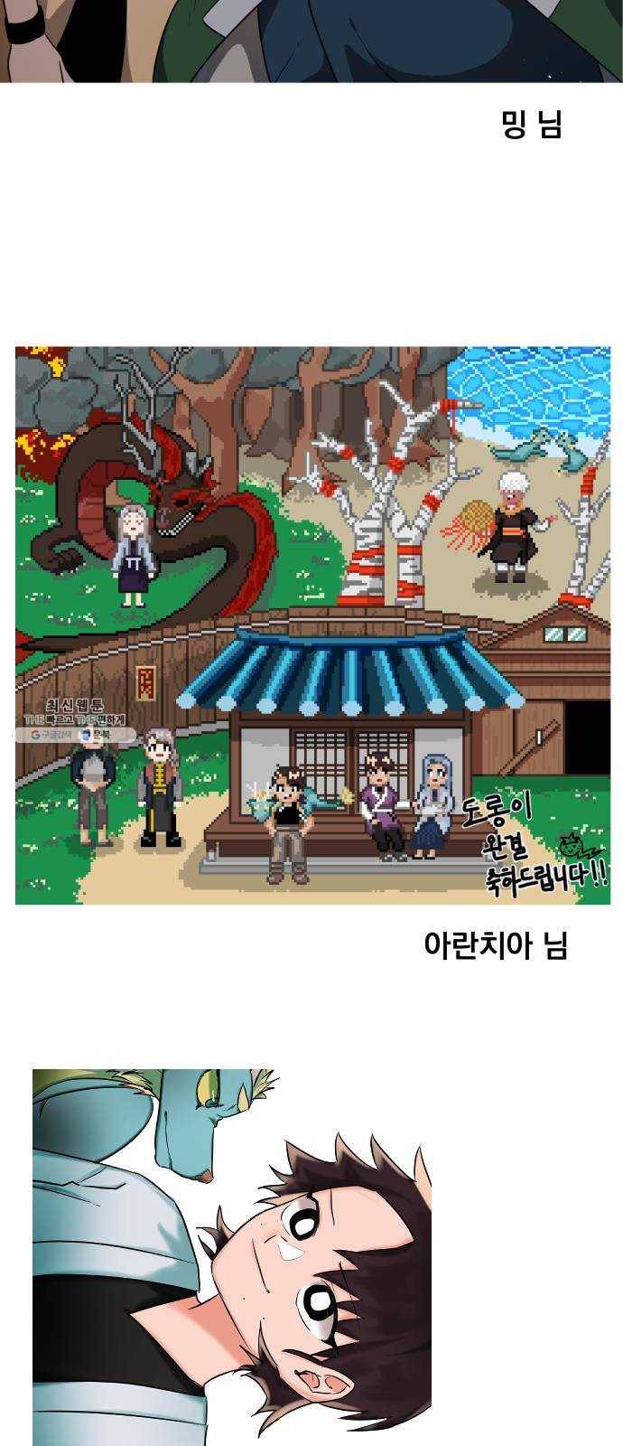 도롱이 후기 33