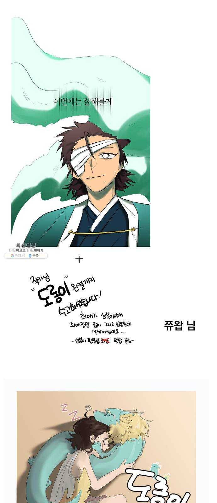 도롱이 후기 35