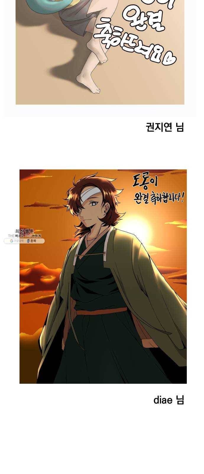 도롱이 후기 36